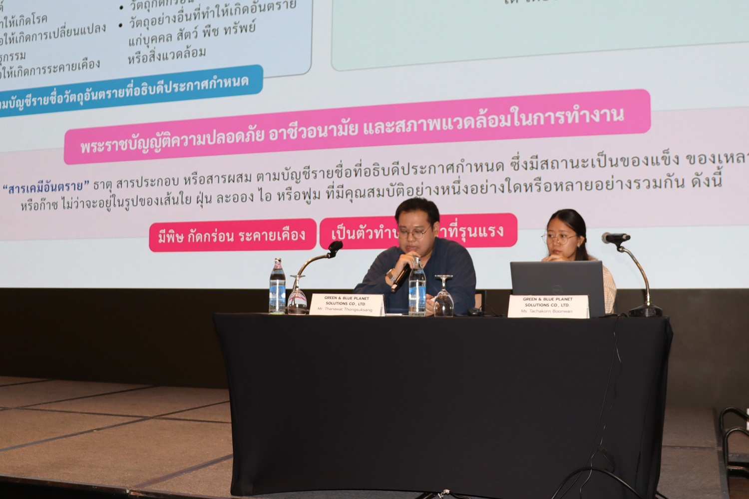 Joint Seminar Held with the Chemicals Division, Environment Committee, Garment & Textiles Divion, and JCIA
